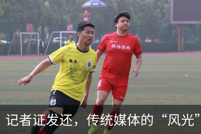 记者证发还，传统媒体的“风光”已成过往